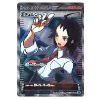 ゴルーグ UR [フリーズボルト] BW6 064/059 買取 | ポケモンカード買取