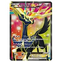 フシギバナEX SR [コレクションX] XY1 061/060 買取 | ポケモンカード