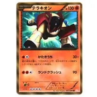 チルタリス UR [コールドフレア] BW6 065/059 買取 | ポケモンカード