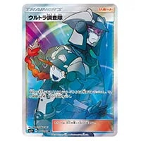 ディアルガGX RR [ウルトラフォース] SM5+ 035/050 買取 | ポケモン