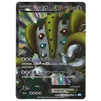 シャンデラ UR [ヘイルブリザード] BW3 057/052 買取 | ポケモンカード