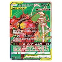 ルカリオ＆メルメタルGX SR [フルメタルウォール] SM9b 059/054 買取