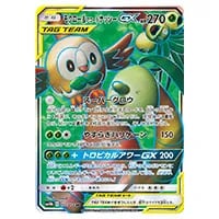 ファイヤー＆サンダー＆フリーザーGX SR [スカイレジェンド] SM10b 059