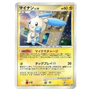 マイナン(未開封) [プレイヤーズけいけんち3000EXP] 005/PLAY 買取