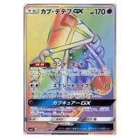 メタグロスGX HR [アローラの月光] SM2L 059/050 買取 | ポケモン