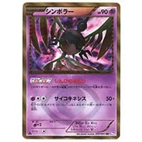 デオキシスEX R [ラセンフォース] BW8 025/051 買取 | ポケモンカード