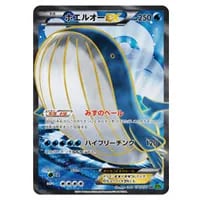 ダイブボール UR [タイダルストーム] XY5 080/070 買取 | ポケモン