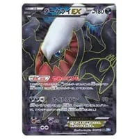 アーケオス UR [ダークラッシュ] BW4 075/069 買取 | ポケモンカード