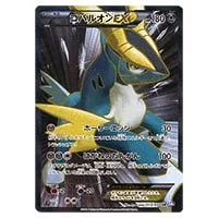 コバルオンEX SR [プラズマゲイル] BW7 073/070 買取 | ポケモンカード