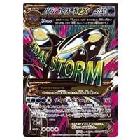 ホエルオーEX SR [タイダルストーム] XY5 071/070 買取 | ポケモン