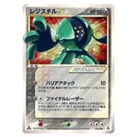 レジスチルEX SR [リューノブレード] BW5 052/050 買取 | ポケモン