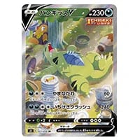 バンギラス ☆ [海からの風] 071/087 買取 | ポケモンカード買取なら