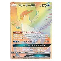 ボーマンダGX HR [チャンピオンロード] SM6b 083/066 買取 | ポケモン