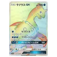 カスミのラプラス ○ [ポケモンカード☆VS] 057/141 買取 | ポケモン
