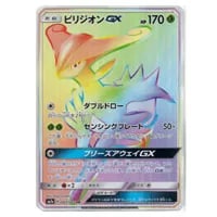 ビリジオンEX SR [メガロキャノン] BW9 077/076 買取 | ポケモンカード