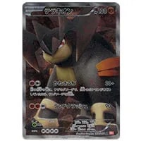 ビクティニ SR [レッドコレクション] BW2 070/066 買取 | ポケモン