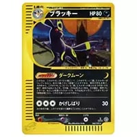 ブラッキーEX RR [めざめる超王] XY10 042/078 買取 | ポケモンカード