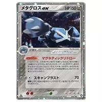 メタグロスEX 101/XY-P 買取 | ポケモンカード買取ならもえたく！