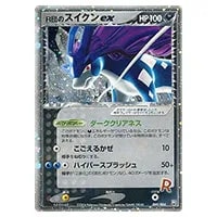 R団のスイクン ☆ [ポケモンカード☆VS] 096/141 買取 | ポケモン