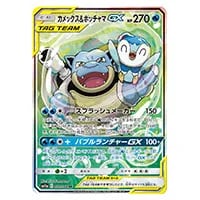 カメックス δ－デルタ種 ☆ [ポケモンカードPCG] 049/075 買取