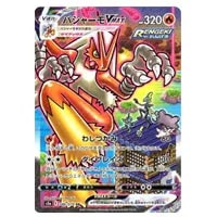 バシャーモex ☆ [きせきの結晶] 045/075 買取 | ポケモンカード買取