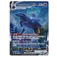 カトレア HR [漆黒のガイスト] S6K 088/070 買取 | ポケモンカード買取