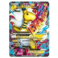 MデンリュウEX SR [バンデットリング] XY7 086/081 買取 | ポケモン