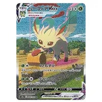 リーフィアex SAR [テラスタルフェスex] SV8a 200/187 買取 | ポケモン