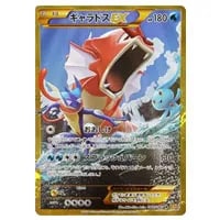 ホウオウEX SR [破天の怒り] XY9 088/080 買取 | ポケモンカード買取