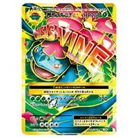 MフシギバナEX SR [20th Anniversary] CP6 089/087 買取 | ポケモン