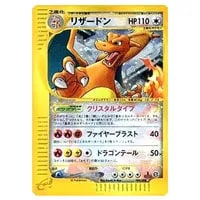 かがやくリザードン K [Pokemon GO] S10b 011/071 買取 | ポケモン