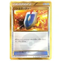 ミツル SR [エメラルドブレイク] XY6 089/078 買取 | ポケモンカード