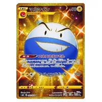 こくばバドレックスVMAX HR [漆黒のガイスト] S6K 085/070 買取