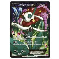 ゲンガーEX RR XY4 ファントムゲート 033/088 ゲンガーEX RR XY4