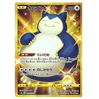 ガラル サンダーV SR [双璧のファイター] S5a 076/070 買取 | ポケモン