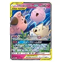 トゲピー＆ピィ＆ププリンGX SR [タッグオールスターズ] SM12a 186/173