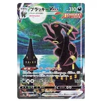ブラッキーEX RR [めざめる超王] XY10 042/078 買取 | ポケモンカード