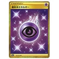 カトレア SR [漆黒のガイスト] S6K 080/070 買取 | ポケモンカード買取