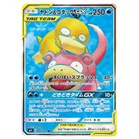 カスミのおねがい SR [ミラクルツイン] SM11 104/094 買取 | ポケモン