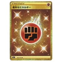 ガラル ヤドキングV SR [双璧のファイター] S5a 080/070 買取