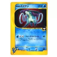 R団のソーナンス ☆ [ポケモンカード☆VS] 093/141 買取 | ポケモン