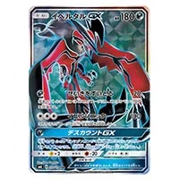 イベルタルEX [THE BEST OF XY] XY 187/171 買取 | ポケモンカード買取
