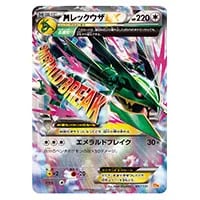 XY BREAK プレミアムチャンピオンパック EX×M×BREAK(シュリンク未開封