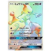 ひかるミュウ ☆ [ひかる伝説] SM3+ 041/072 買取 | ポケモンカード