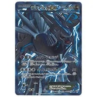 ディアルガEX SR [メガロキャノン] BW9 080/076 買取 | ポケモンカード