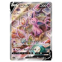 リーフィアVMAX HR [イーブイヒーローズ] S6a 089/069 買取 | ポケモン