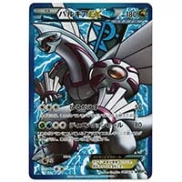 ビリジオン UR [メガロキャノン] BW9 084/076 買取 | ポケモンカード