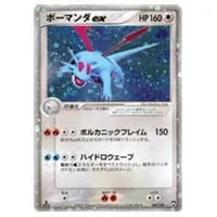 ボーマンダGX HR [チャンピオンロード] SM6b 083/066 買取 | ポケモン