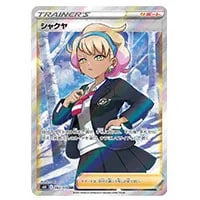 カトレア SR [漆黒のガイスト] S6K 080/070 買取 | ポケモンカード買取