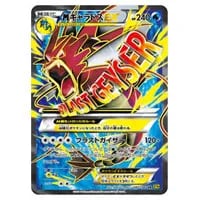 MハッサムEX SR [破天の怒り] XY9 087/080 買取 | ポケモンカード買取